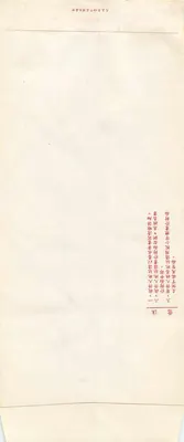 Cartão postal chinês — selo 200, editor 'Chung Hua Post Office' — série 27 — Verso