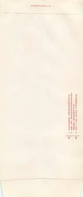 Carta postal chinesa — serviço postal expresso nacional — editor: Poste de Taïwan, série 31 — Verso