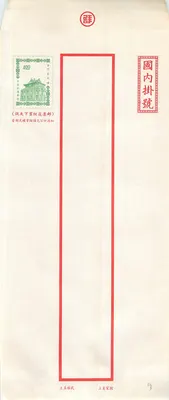 Carta postal chinesa — selo de 400 yuans — editor National Postal Service