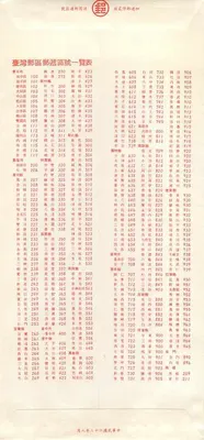Tarjeta postal china — sello postal de 400 taels — editor no identificado, serie 15 — Reverso