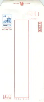 Carta postal chinesa — selo 400, editor: Bureau postal de Taïwan, série n°14