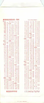 Carta postal chinesa — selo 400, editor: Bureau postal de Taïwan, série n°14 — Verso