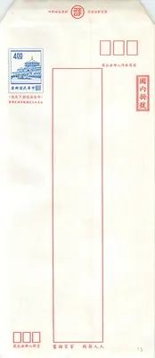 Carta postal chinesa — selo de 400 yuans com ilustração do Templo do Céu — editor: Bureau Postal da República da China (Taiwan)