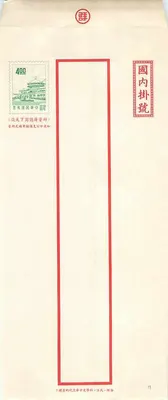 Carta postal chinesa — selo de 400 yuans, editor: Bureau postal chinês, série n°11