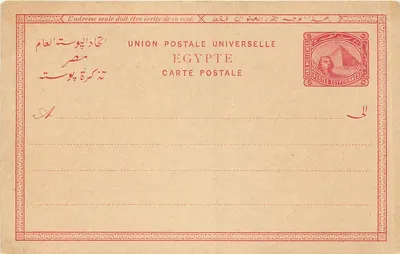 Carta postal egípcia — União Postal Universal — selo de 5 piastres