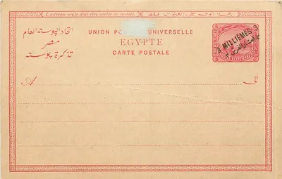 Carta postal universal — Egito — editor Union Postale Universelle, número de série não visível