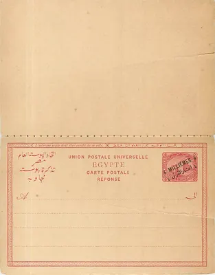 Carte postale réponse Égypte — Union Postale Universelle — timbre 5 millièmes