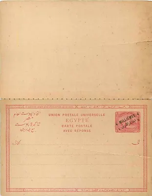Carte postale réponse Égypte — Union Postale Universelle — timbre 5 millièmes — Verso
