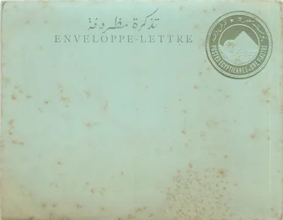 Carta envelopada — Egito — Postos Egípcios, uma piastra