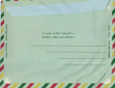 Carta aérea da Étiopia — selo de 25c com castelo e avião — editor desconhecido — Verso