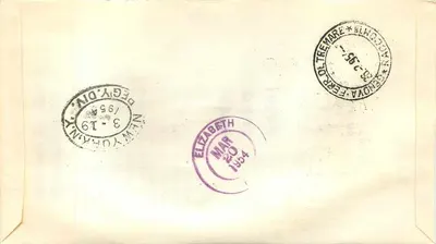 Première Journée d'Émission — Télévision en Italie — éditeur AMG FTT, n° 0865 — Verso