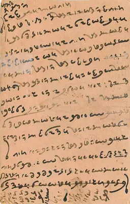 Kobieta z ptakiem — scena ogrodowa — kartka pocztowa indyjska — Rewers