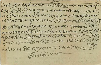 Siedząca bogini grająca na sitarze — Hyderabad, Indie — Karta pocztowa — Rewers