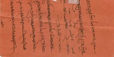 Karta pocztowa indyjska — tekst w devanagari — znaczek 3 pence — Rewers