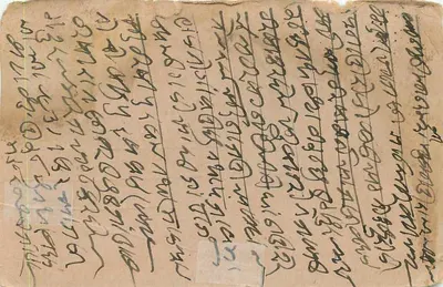 Goda - Kuchwana - Amravati — kartka pocztowa z znakiem 1/4 rocznym, wydawca nieznany — Rewers