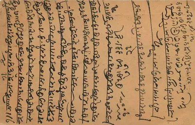 Nimbaher — man in traditional attire — postcard published in Nimbaheer — Back