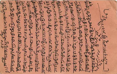 Ritratto di un uomo — Gwalior, India — editore sconosciuto, numero di serie non visibile — Verso