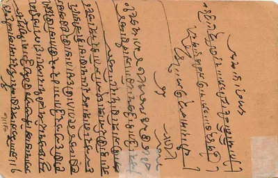 Shri Ram Nagjaram — Gwalior — India Postage — Back