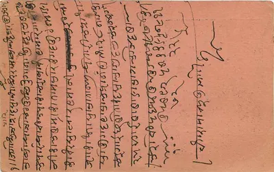Homem em traje tradicional — Gwalior — editor desconhecido, número de série não visível — Verso