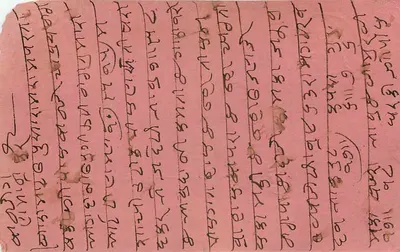 Scena wewnętrzna — tekst w języku devanagari — wydawca 'Samarth Press, Pune' — Rewers