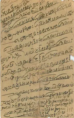 Indie India — Stara pocztówka Stacjonarna — Rewers