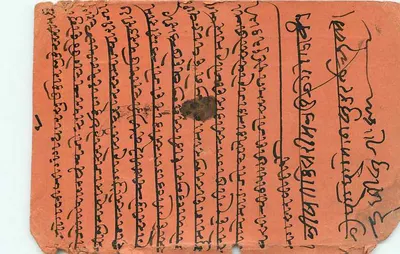Inde India  Entier Postal Stationary — Verso