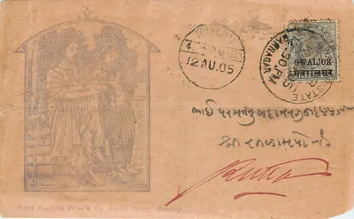 Índia India Gwalior Entier Postal Stationary