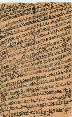 Thana - Bombay — carte postale avec texte en écriture devanagari et signature manuscrite — Rewers