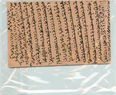 Deux figures indiennes — scène mythologique — éditeur Budroodin Ahmedjee, Suthar Chawla, Bombay — Verso