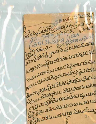 Indie India — Stara pocztówka Stały Pocztowy Stacjonarny — Rewers