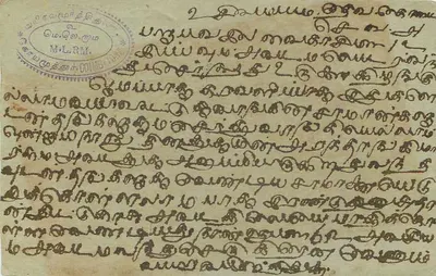 Indie India Pełna Stara pocztówka Stacjonarna — Rewers