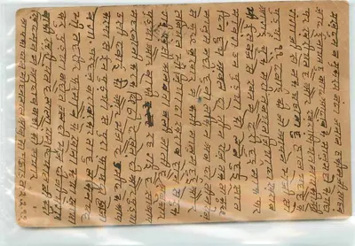 India — Entier Postal Stationary — Achterkant