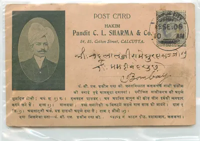 Porträt eines Mannes mit Turban — Pandit C. L. Sharma & Co., Kalkutta