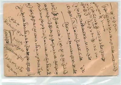 Porträt eines Mannes mit Turban — Pandit C. L. Sharma & Co., Kalkutta — Rückseite
