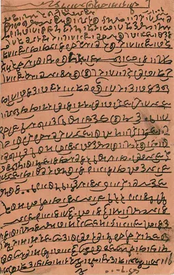 Portrait d'un homme — scène intérieure — éditeur POSTCARD, Ajmer — Verso