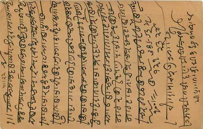 Índia India Gwalior Entier Postal Stationary — Verso