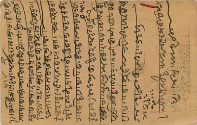Homme assis — portrait — éditeur Gwalior, n° 411 — Verso