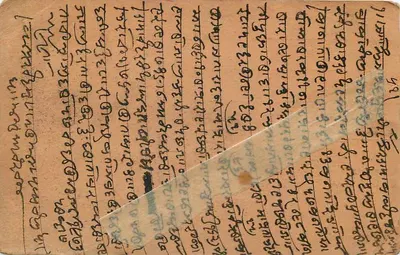 Indie India Gwalior Pełna pocztówka stacjonarna — Rewers