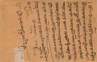Portrait d'un homme — scène extérieure — éditeur POST CARD, Gwalior — Verso