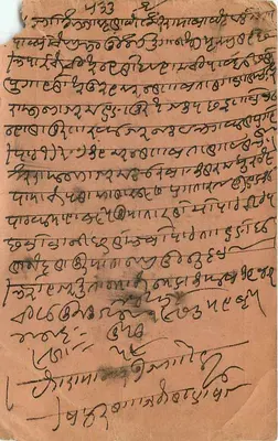 India India Gwalior Entire Postal Stationary — Back