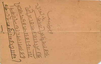 Homme assis — scène intérieure — éditeur Gwalior, n° de série non visible — Reverso