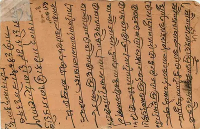 Portrait d'un homme — scène intérieure — éditeur Gwalior — Verso