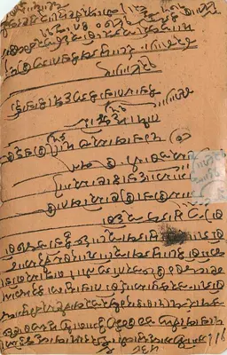 Índia India Gwalior Entier Postal Stationary — Verso