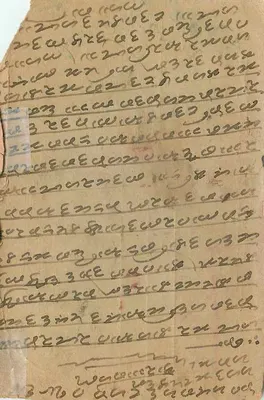 Indie India Pełna Pocztówka Stacjonarna — Rewers