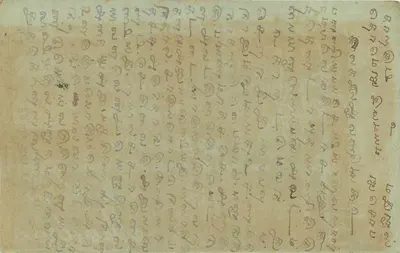Scène religieuse — Madras — Sold by Thungamannaroo Chlatty & Co., Paint Merchants, Madras — Verso