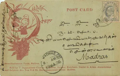 Vogel in einem Rahmen — Illustration — Greenikathanum Press, Madras