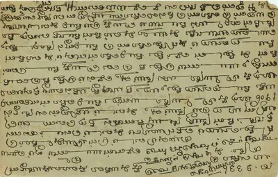 Vogel in einem Rahmen — Illustration — Greenikathanum Press, Madras — Rückseite