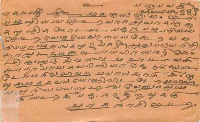 Indie India Pełna poczta stacjonarna — Rewers