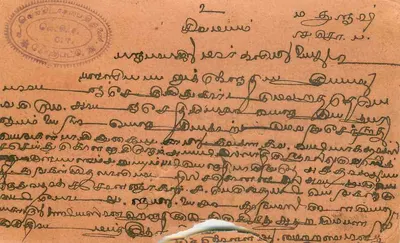 Indie India Pełna Pocztówka Stacjonarna — Rewers