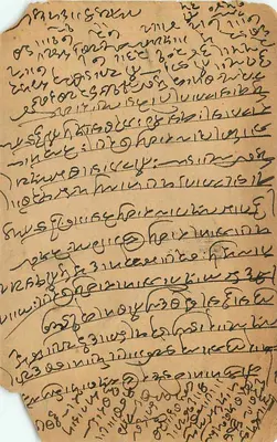 Indie India Pełna Pocztówka Stacjonarna — Rewers